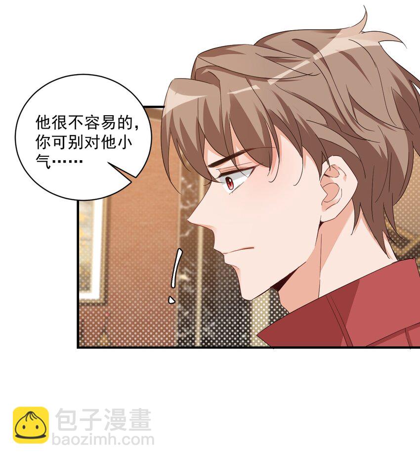 013 不亲了，不亲了！(1/2)-第13话