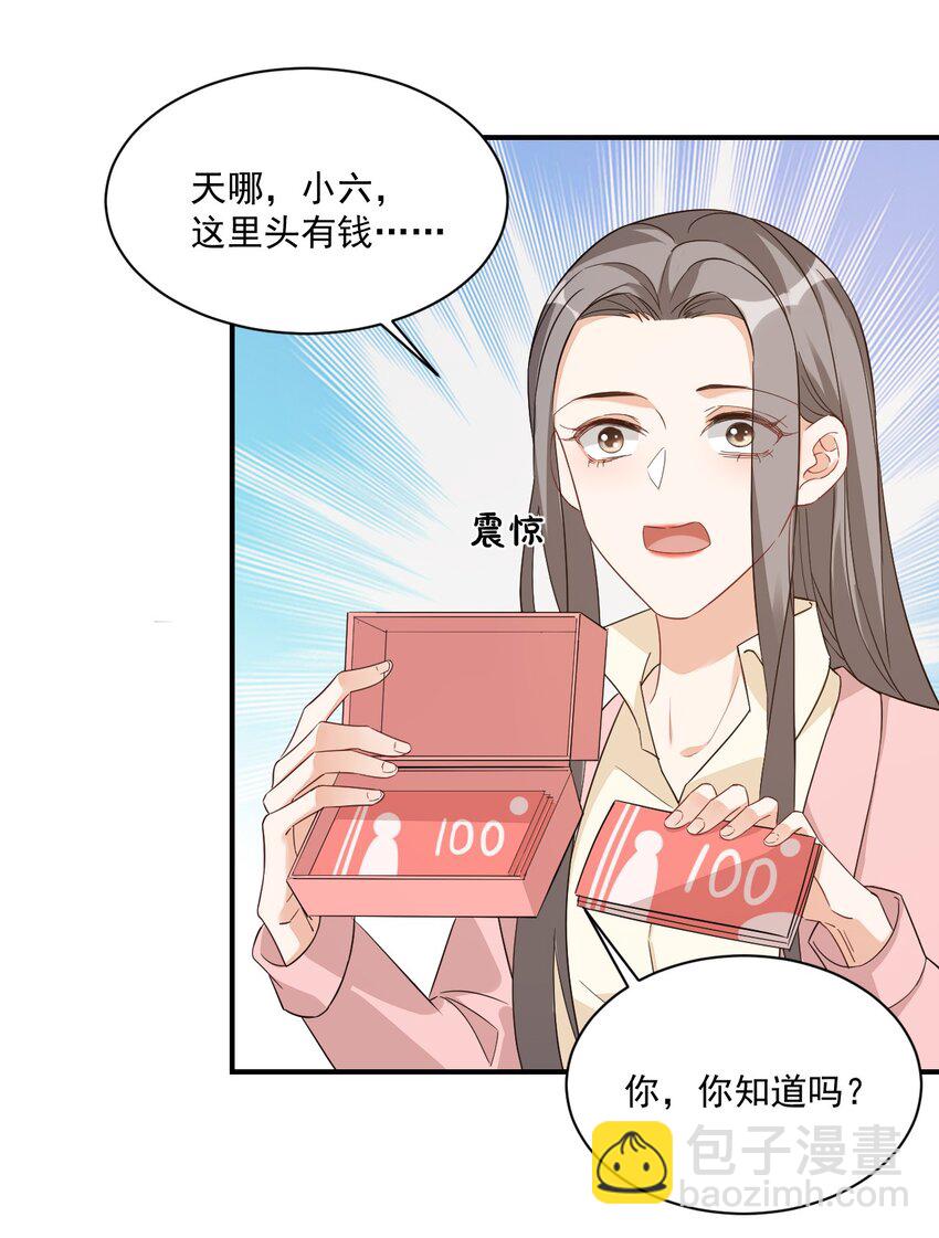 013 不亲了，不亲了！(1/2)-第13话