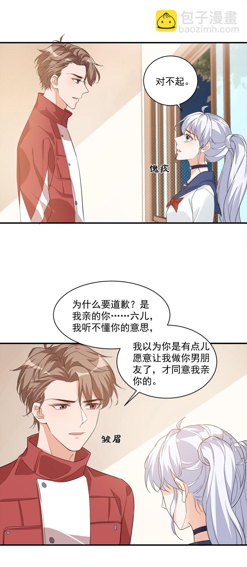 013 不亲了，不亲了！(1/2)-第13话