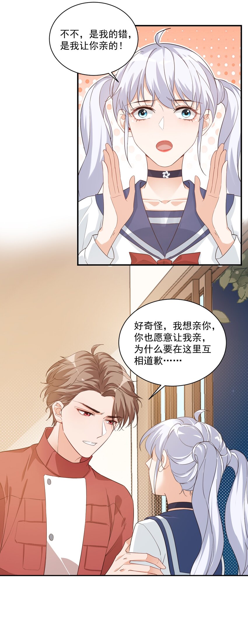 013 不亲了，不亲了！(1/2)-第13话