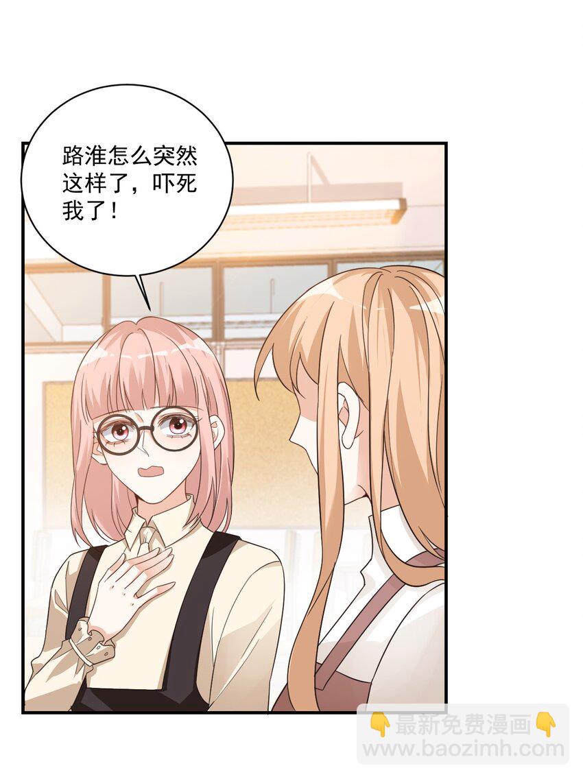 015 一时没忍住&hellip;&hellip;(1/2)-第15话