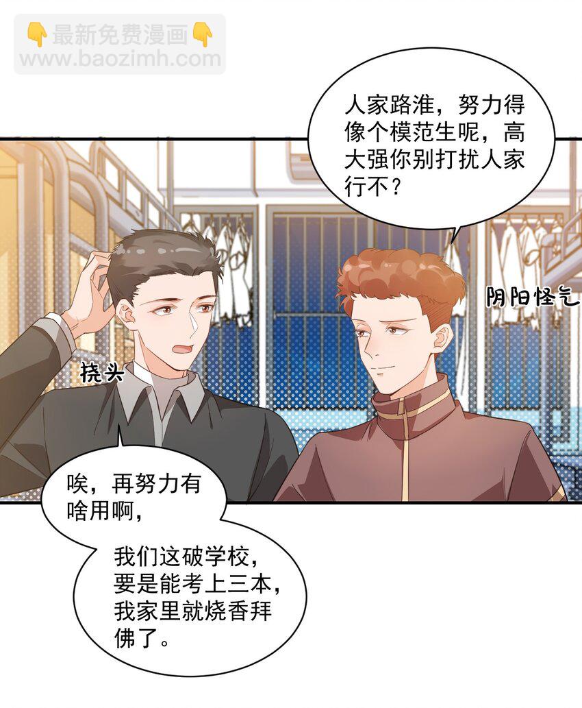 015 一时没忍住&hellip;&hellip;(1/2)-第15话