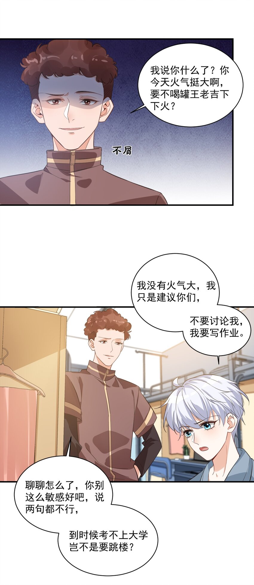 015 一时没忍住&hellip;&hellip;(1/2)-第15话