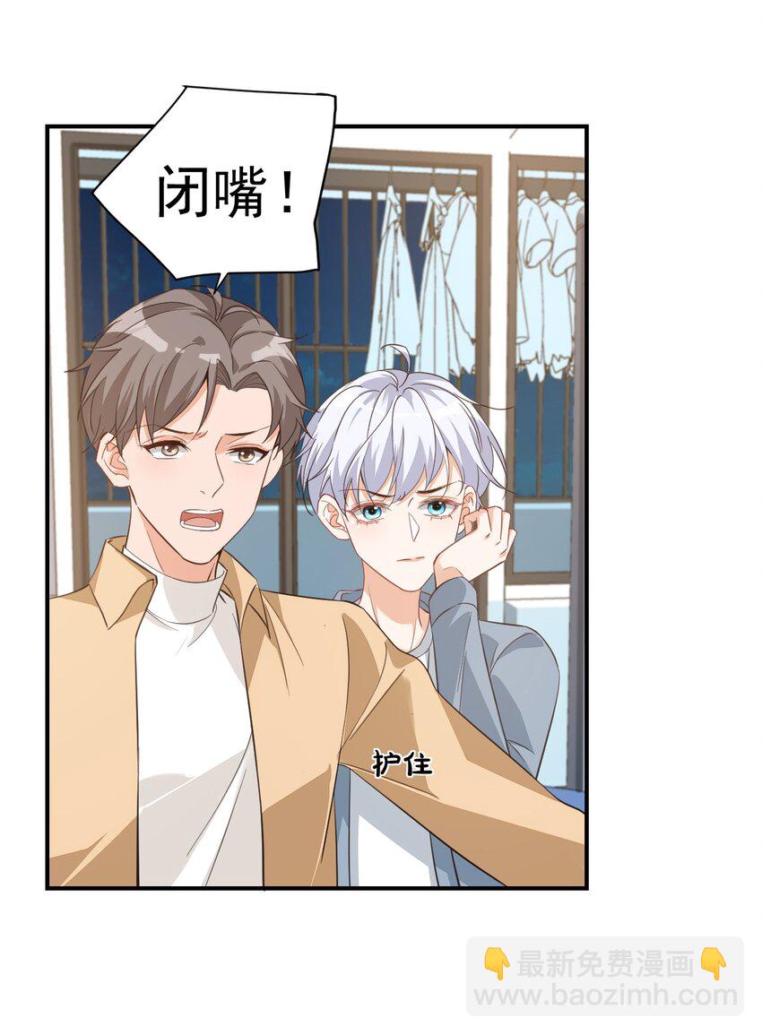 015 一时没忍住&hellip;&hellip;(1/2)-第15话