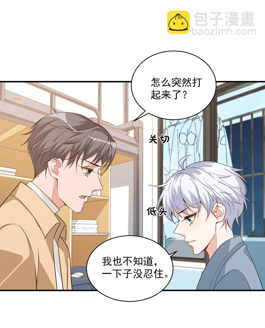 015 一时没忍住&hellip;&hellip;(1/2)-第15话