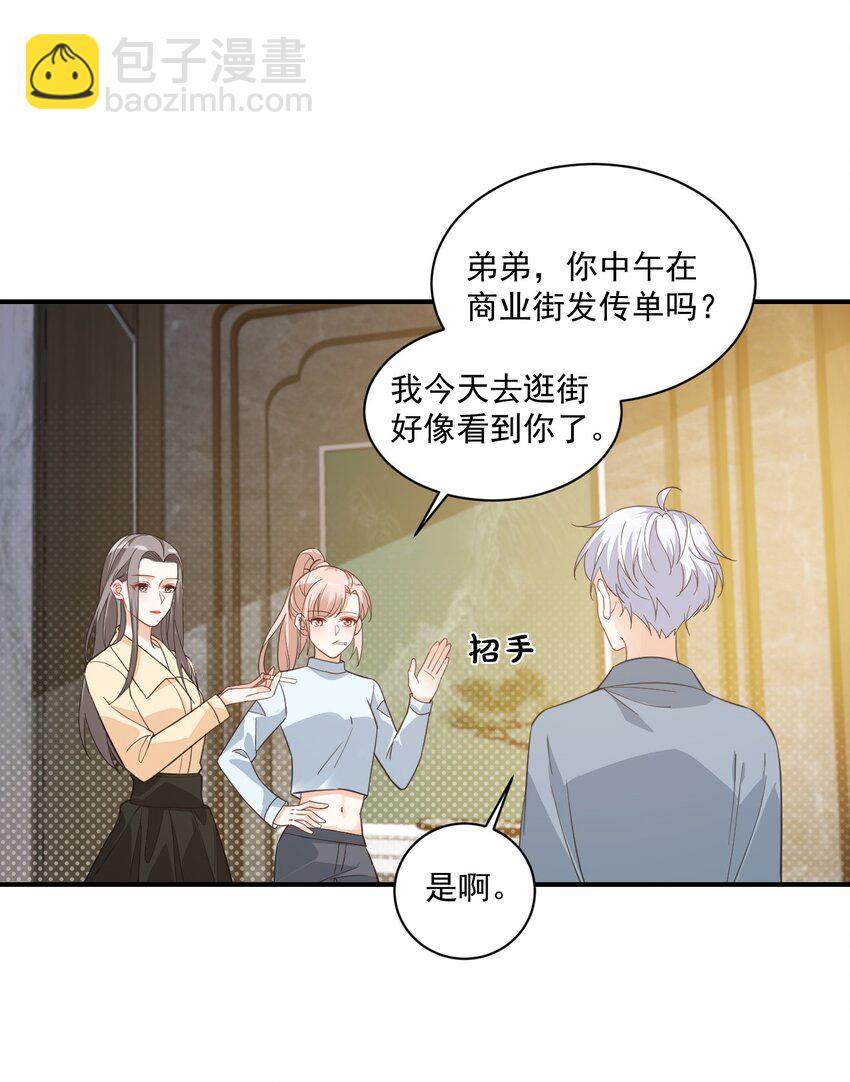 015 一时没忍住&hellip;&hellip;(1/2)-第15话