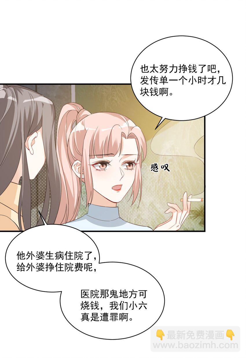 015 一时没忍住&hellip;&hellip;(1/2)-第15话