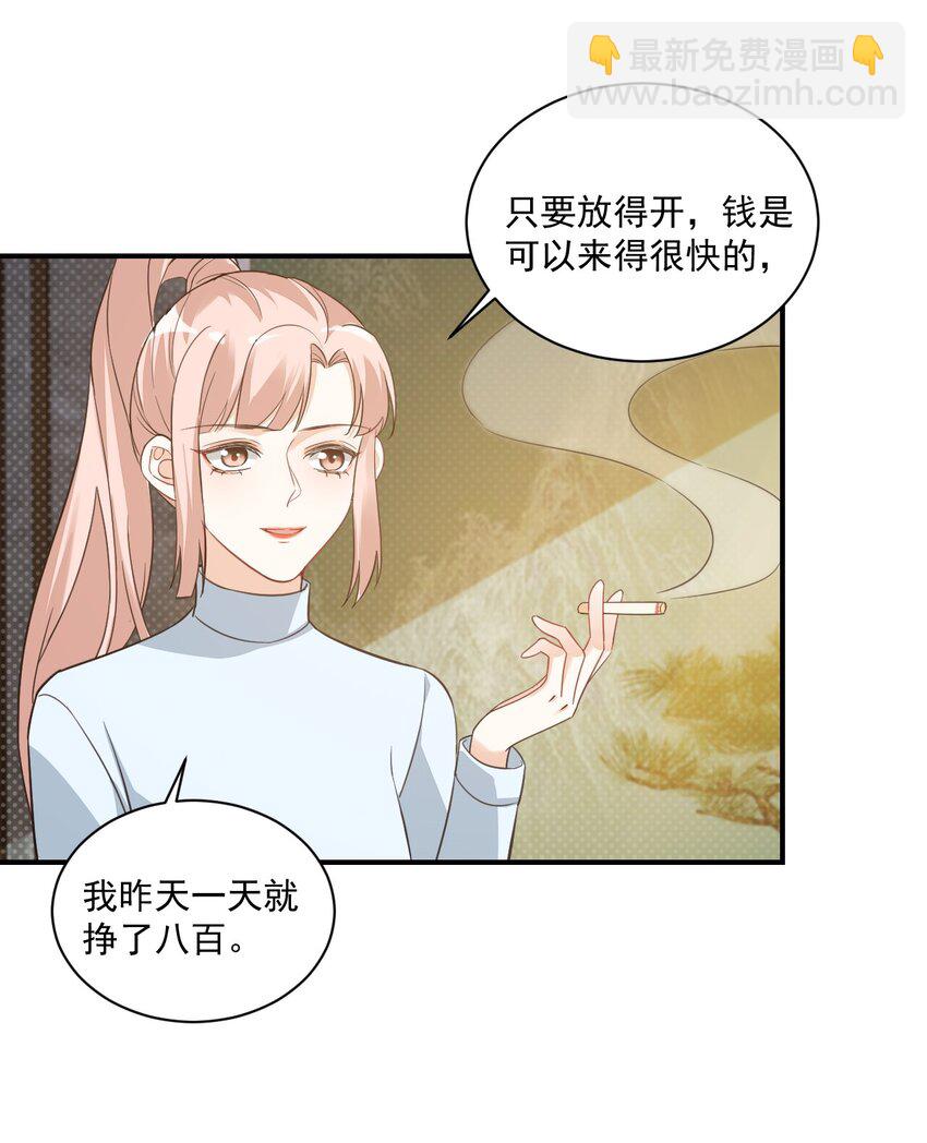 015 一时没忍住&hellip;&hellip;(1/2)-第15话