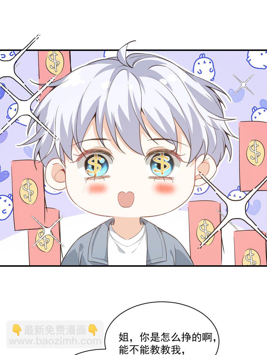 015 一时没忍住&hellip;&hellip;(1/2)-第15话