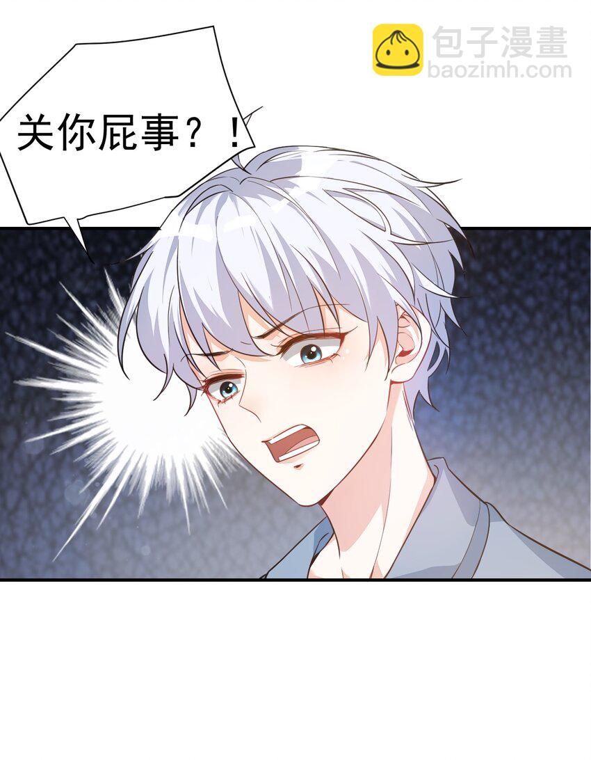 015 一时没忍住&hellip;&hellip;(1/2)-第15话