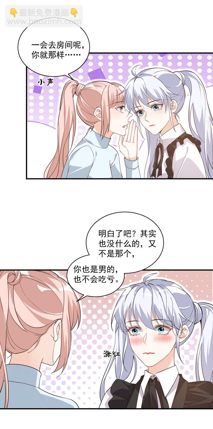 015 一时没忍住&hellip;&hellip;(1/2)-第15话