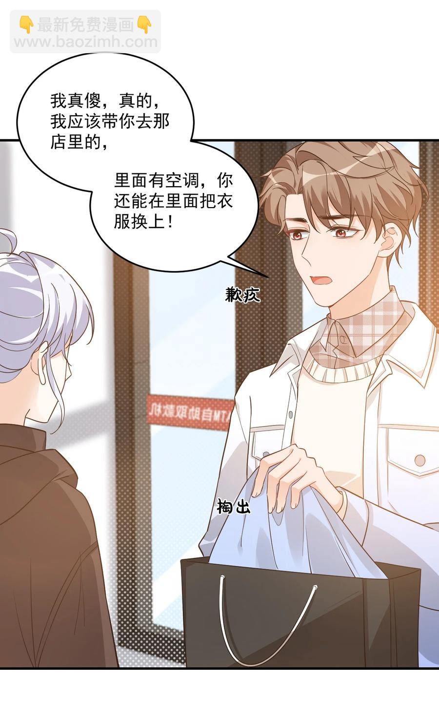 017 我去给你买裤子(1/2)-第17话