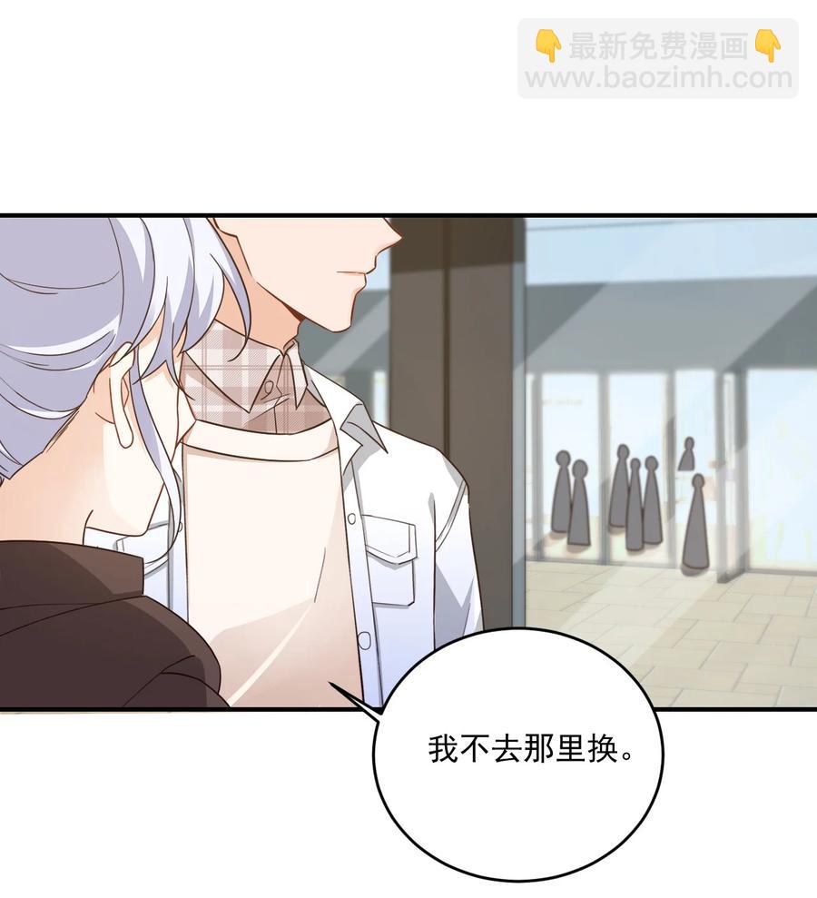 017 我去给你买裤子(1/2)-第17话