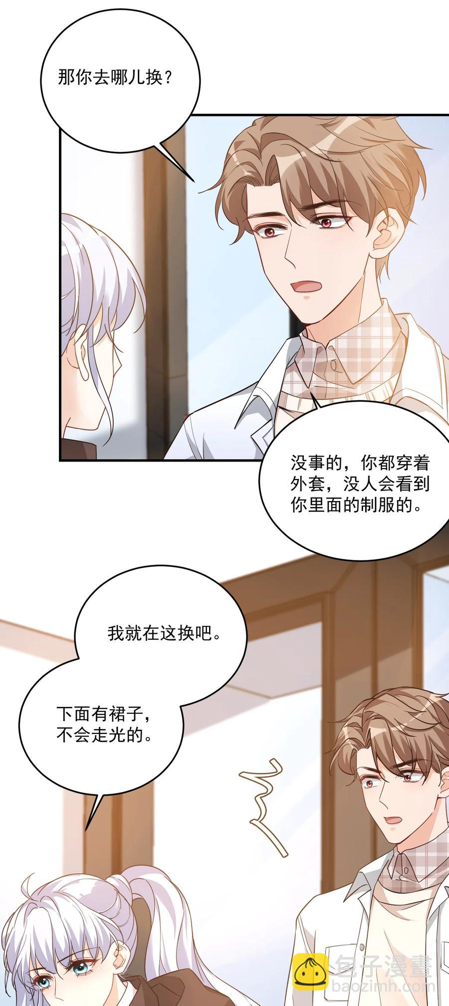 017 我去给你买裤子(1/2)-第17话