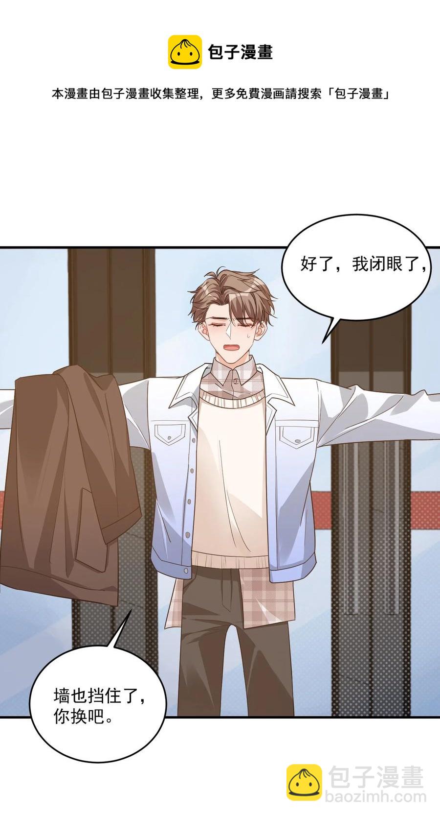 017 我去给你买裤子(1/2)-第17话