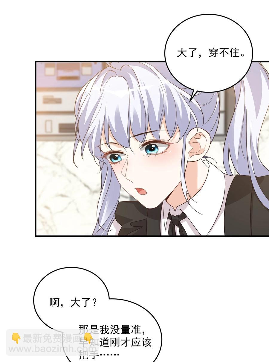 017 我去给你买裤子(1/2)-第17话