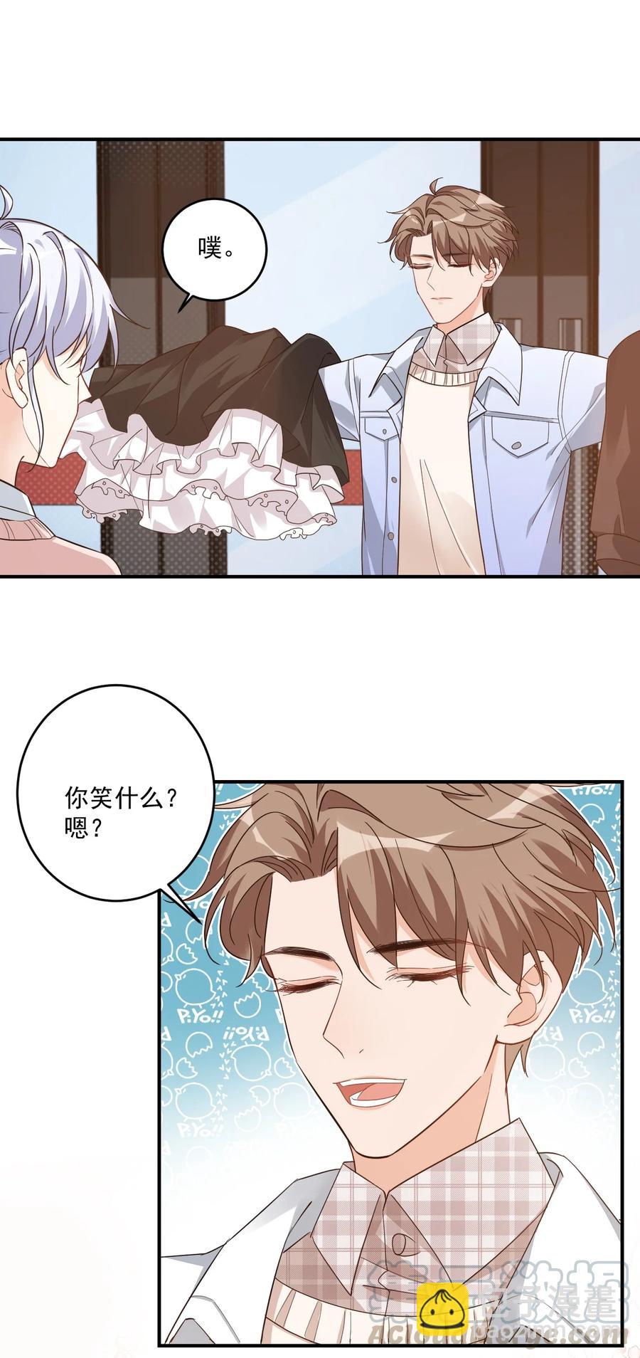 017 我去给你买裤子(1/2)-第17话