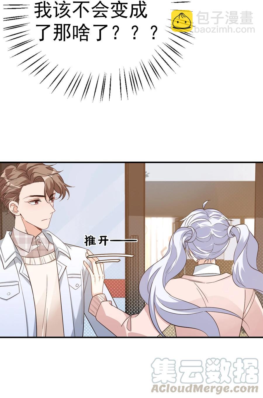 017 我去给你买裤子(1/2)-第17话