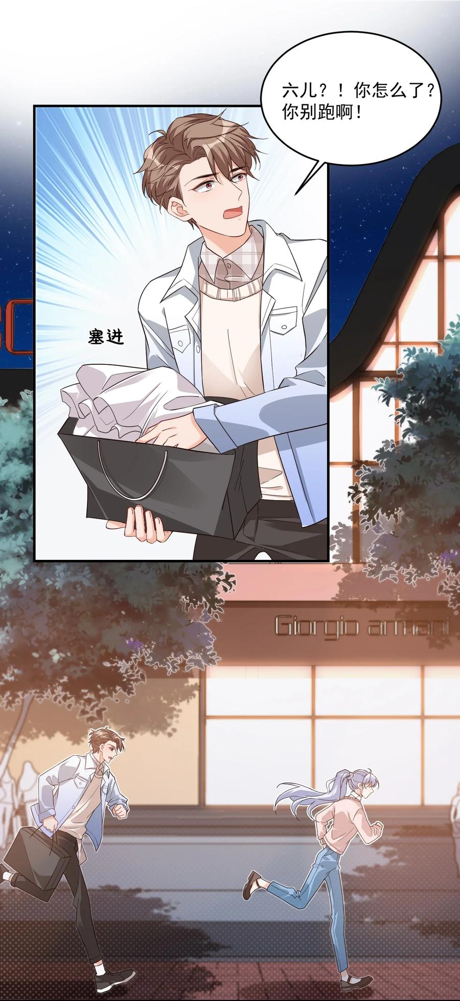 017 我去给你买裤子(1/2)-第17话