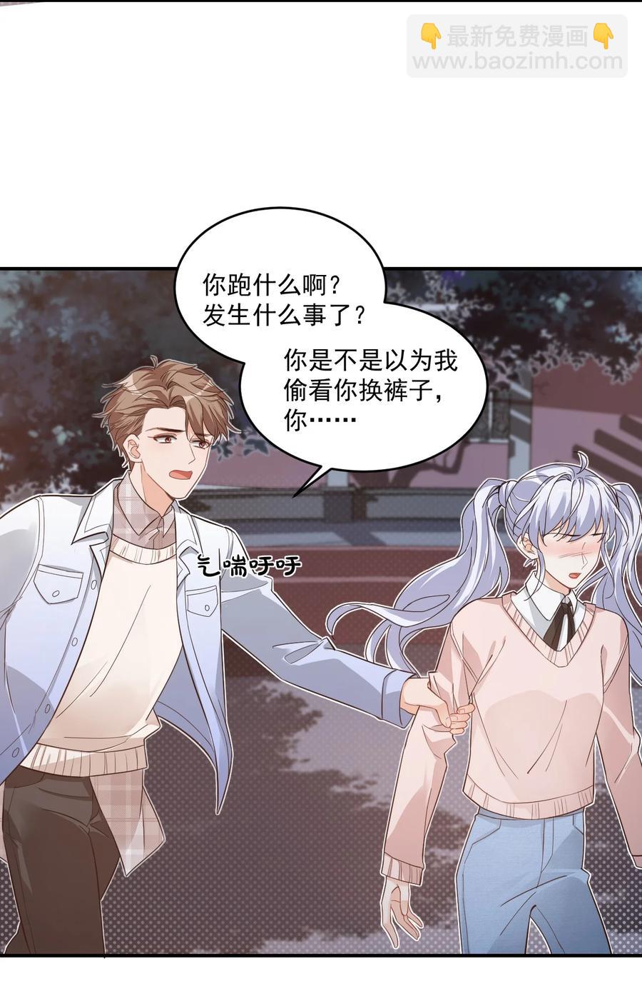 017 我去给你买裤子(1/2)-第17话