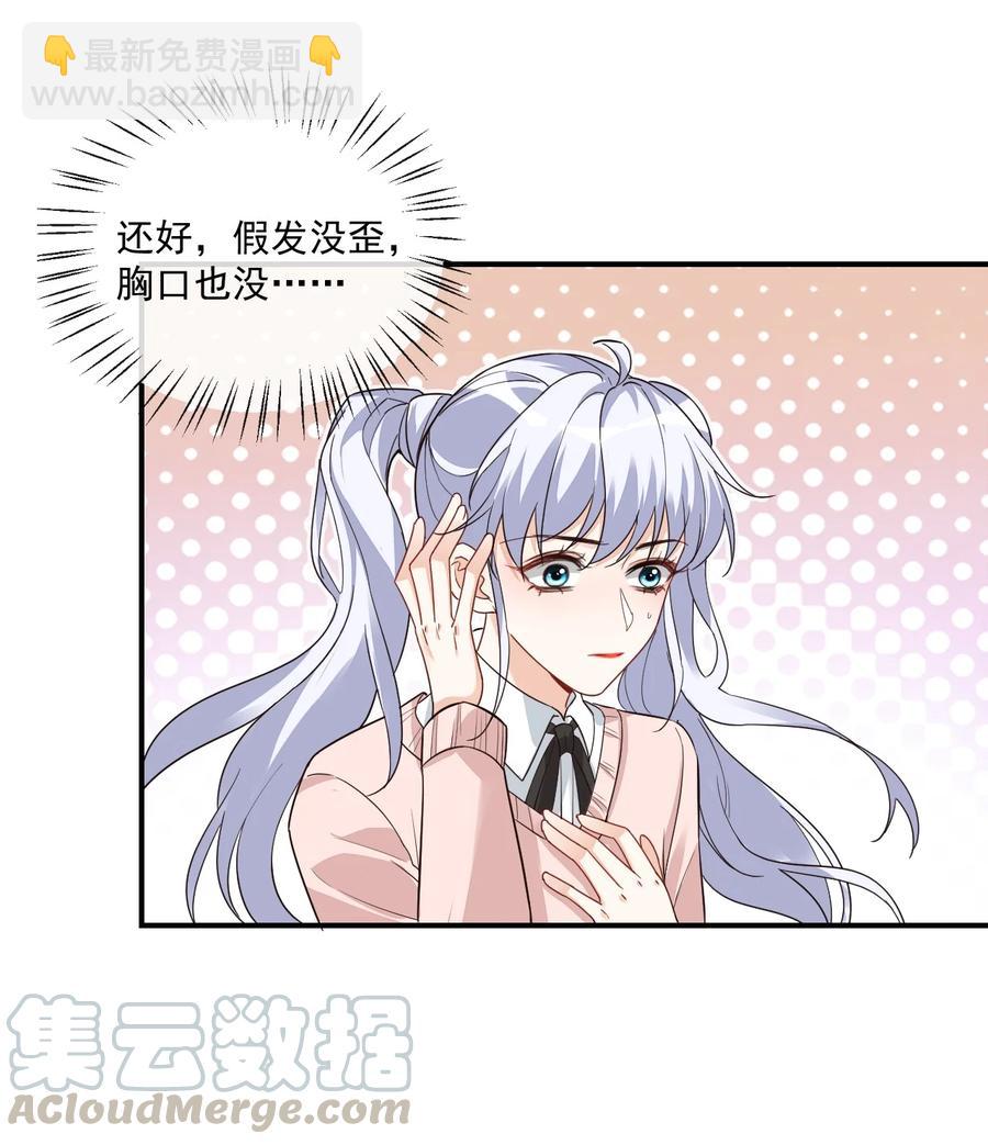 017 我去给你买裤子(1/2)-第17话