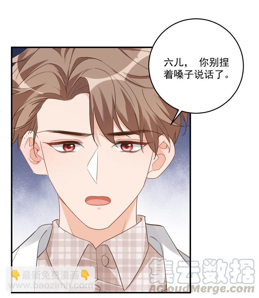 017 我去给你买裤子(1/2)-第17话