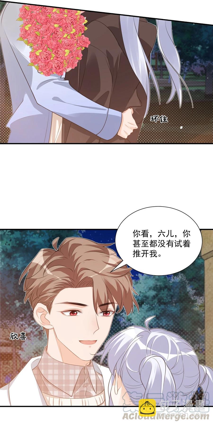 019 你都没有试着推开我！-第19话