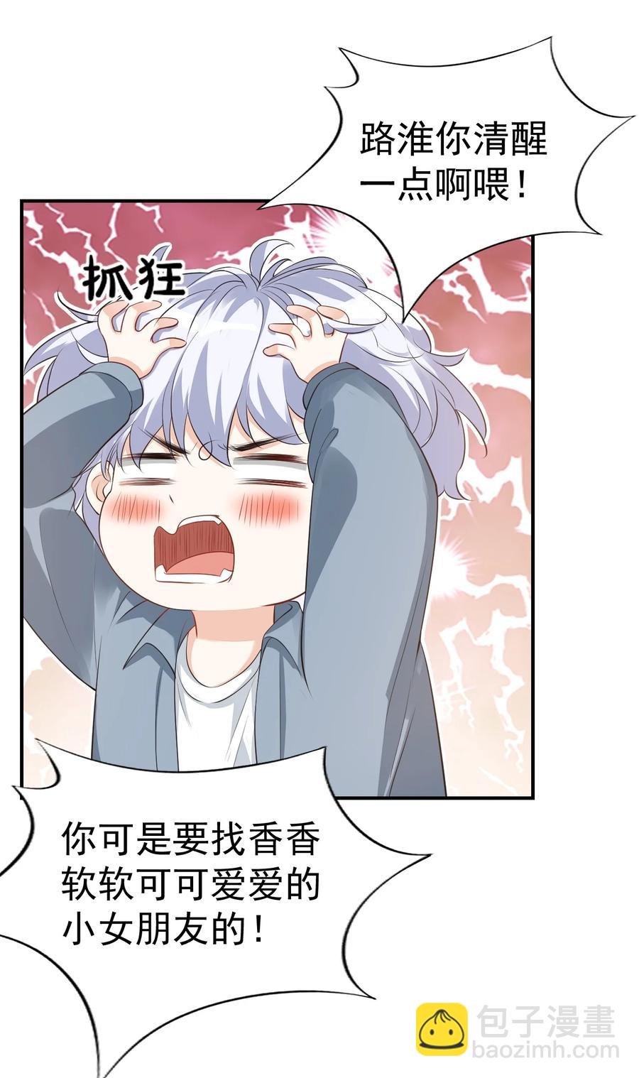 019 你都没有试着推开我！-第19话