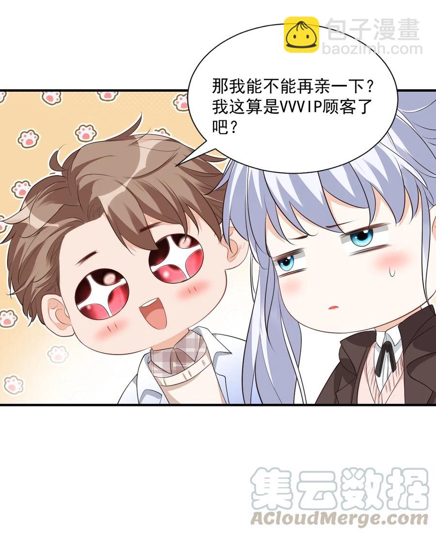 019 你都没有试着推开我！-第19话