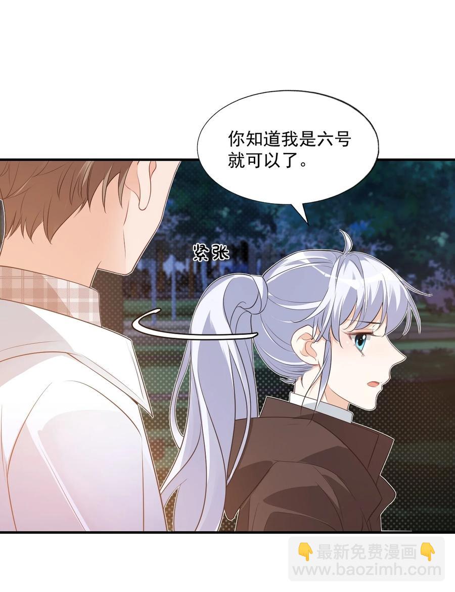 019 你都没有试着推开我！-第19话