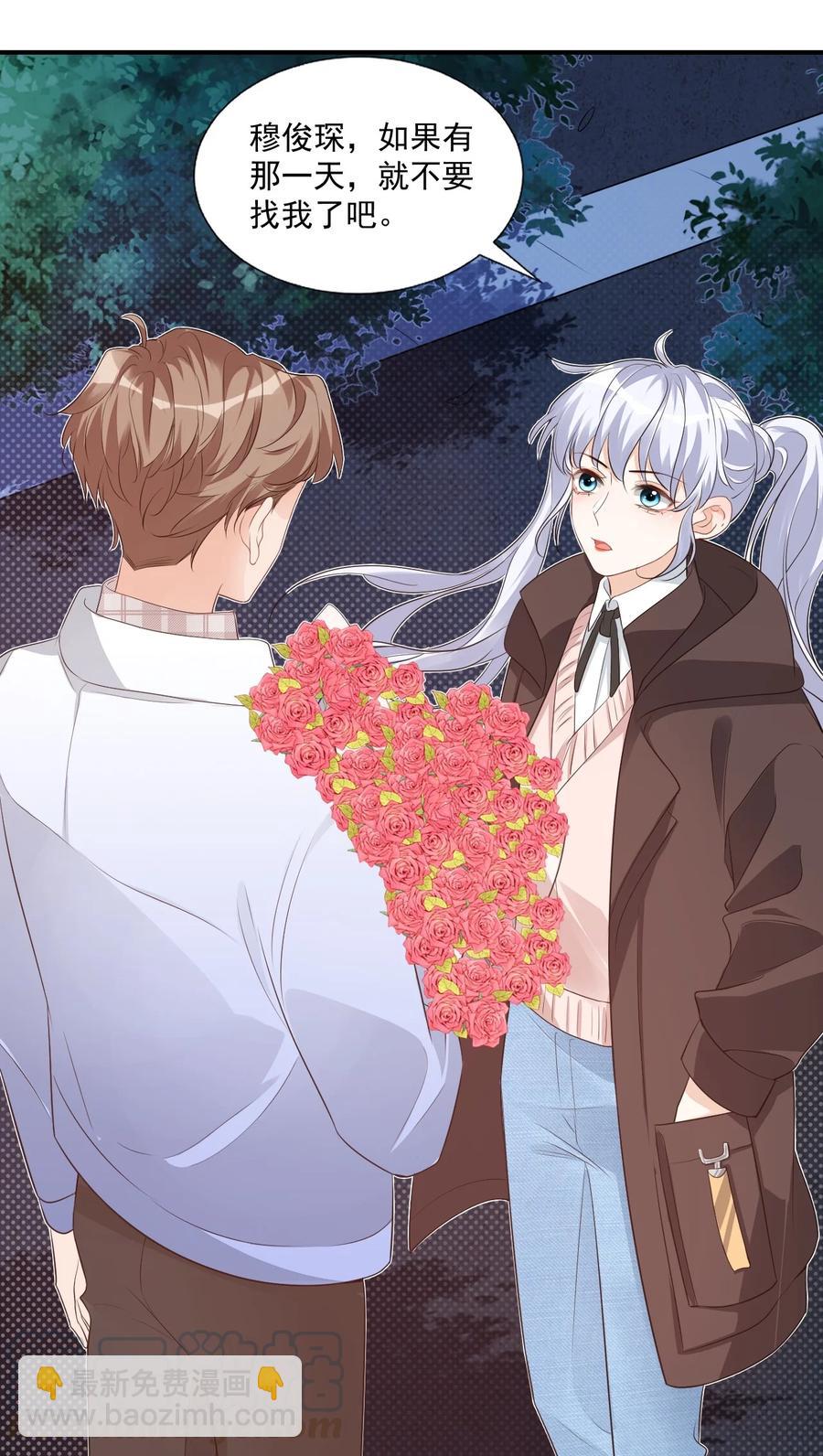 019 你都没有试着推开我！-第19话