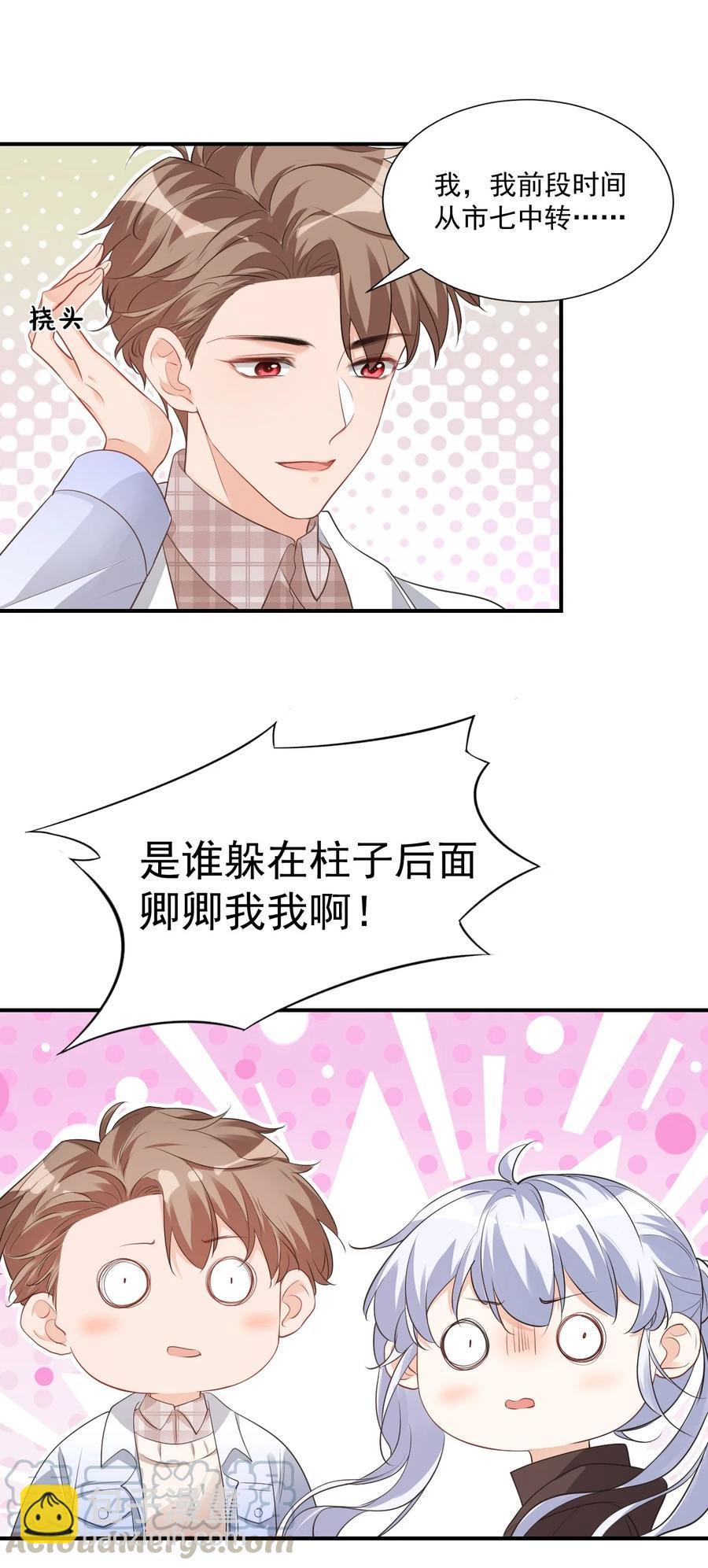 019 你都没有试着推开我！-第19话