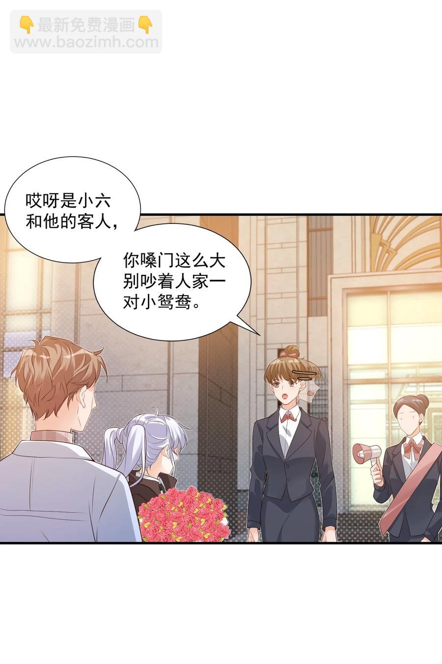 019 你都没有试着推开我！-第19话