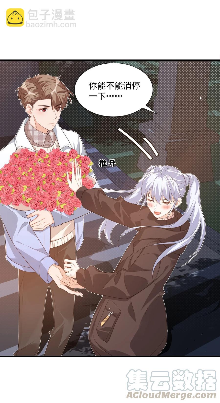 019 你都没有试着推开我！-第19话