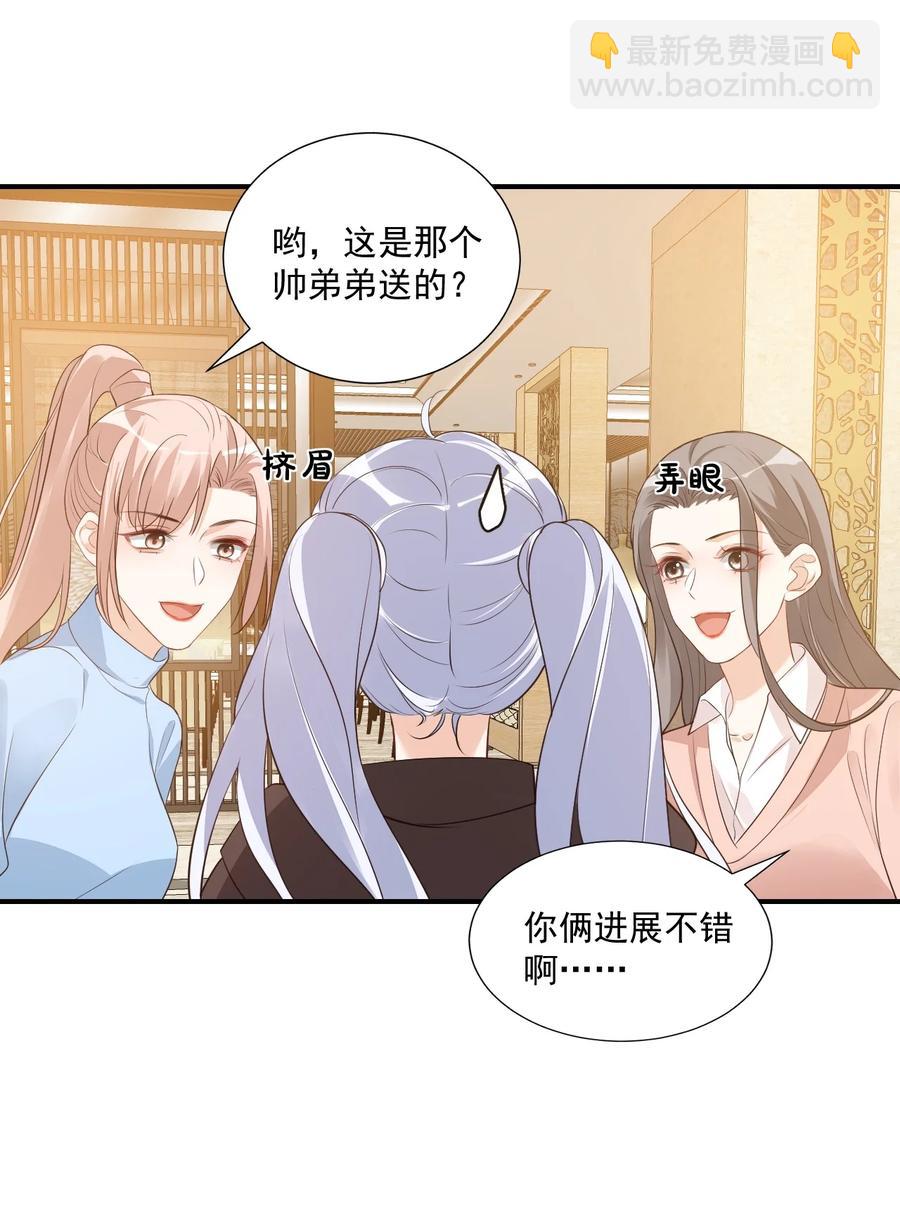 019 你都没有试着推开我！-第19话