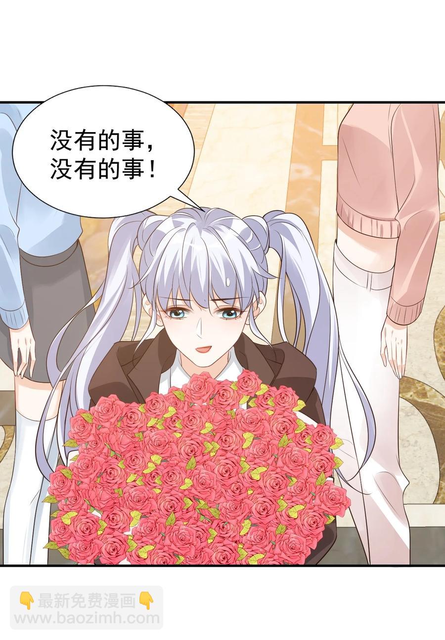 019 你都没有试着推开我！-第19话