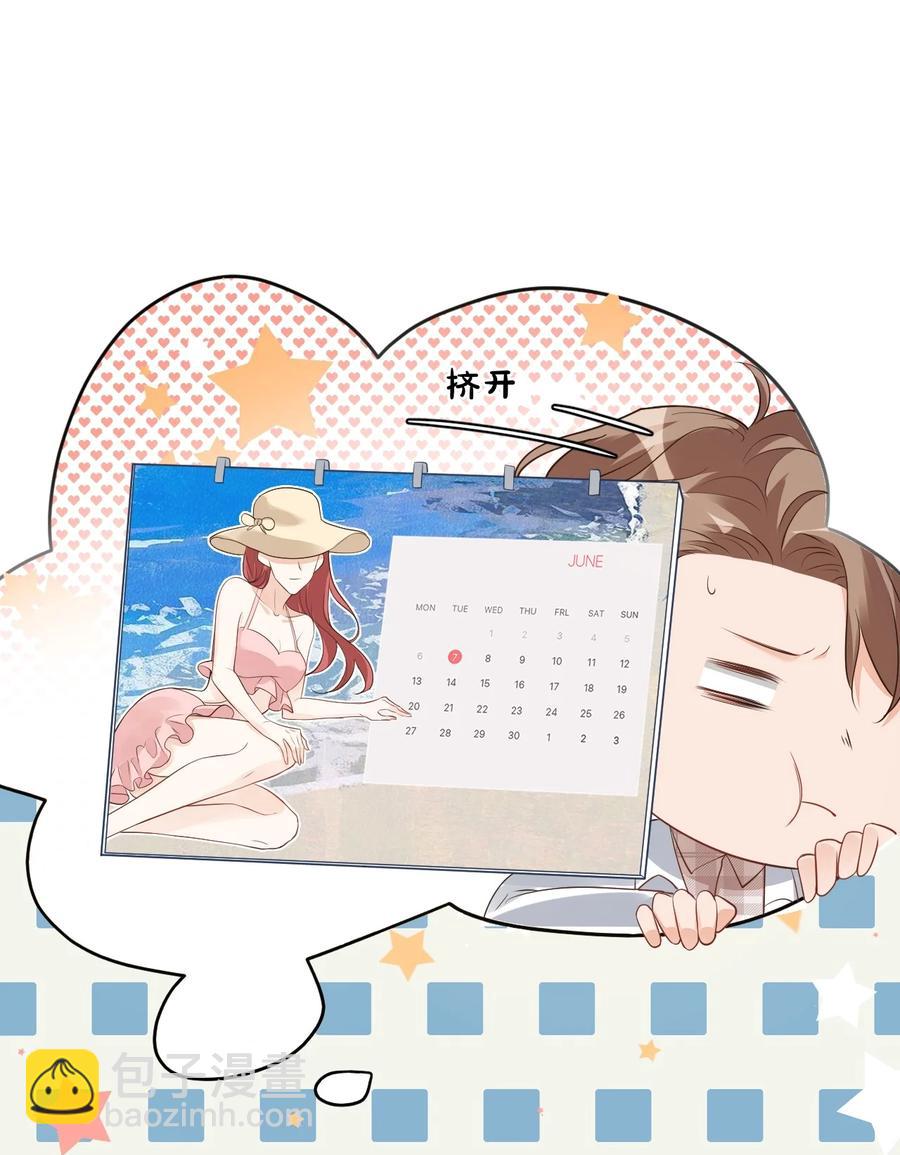 019 你都没有试着推开我！-第19话