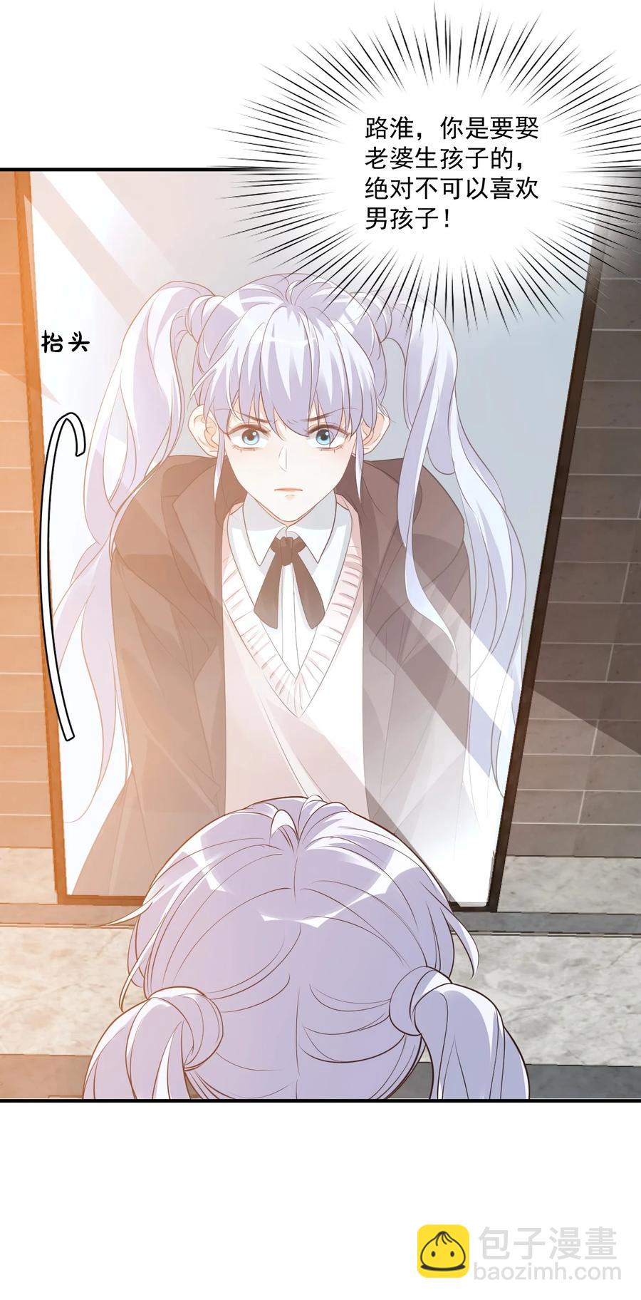 019 你都没有试着推开我！-第19话