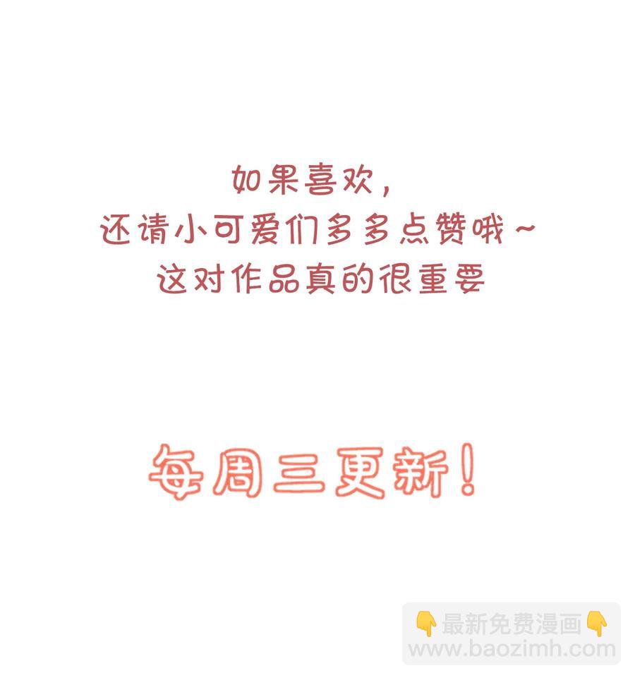 019 你都没有试着推开我！-第19话