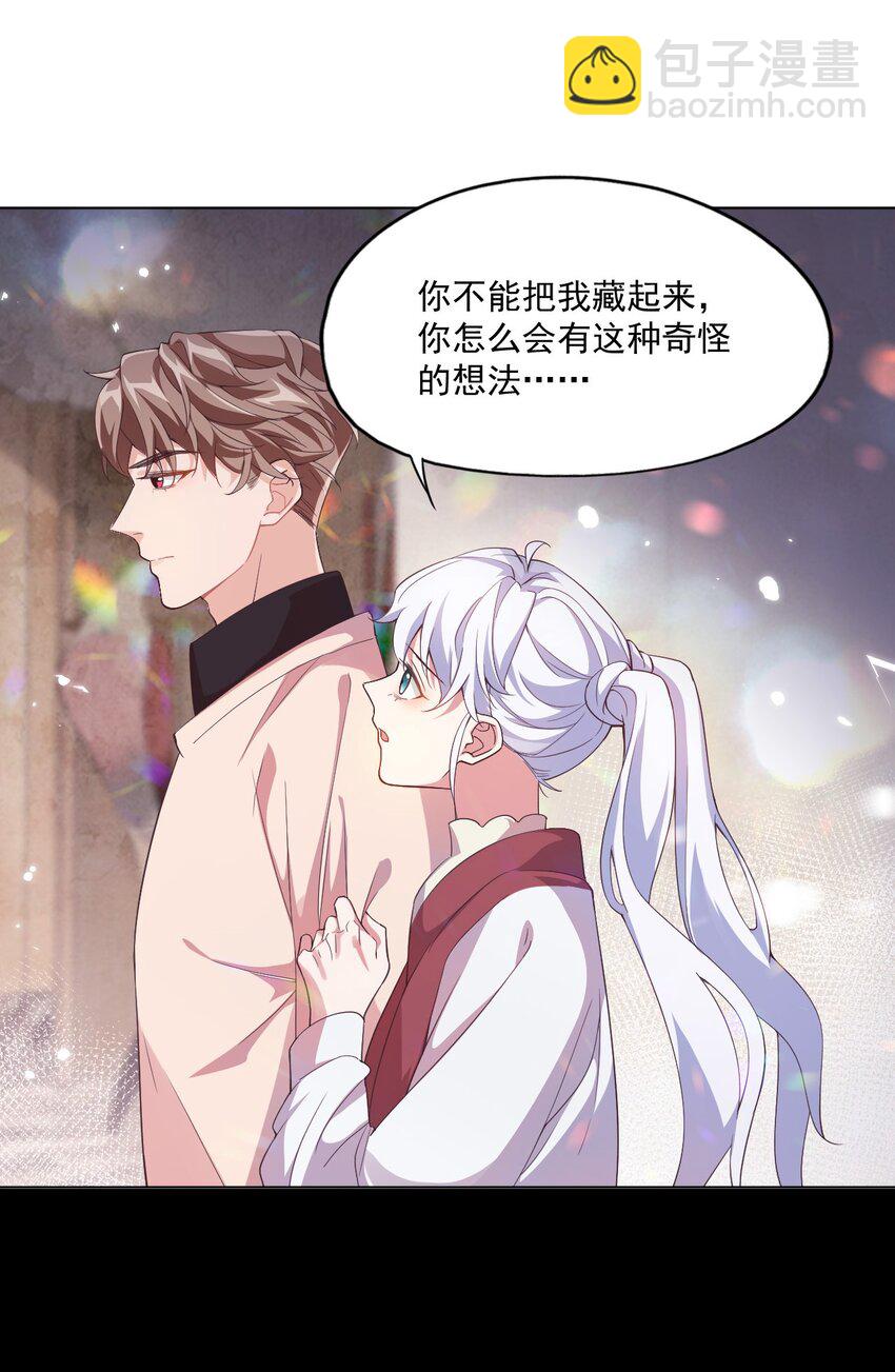 003 别是个假女朋友-第3话