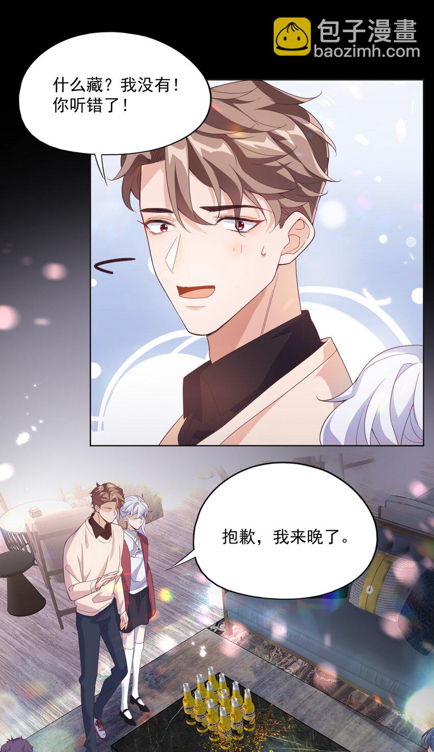 003 别是个假女朋友-第3话