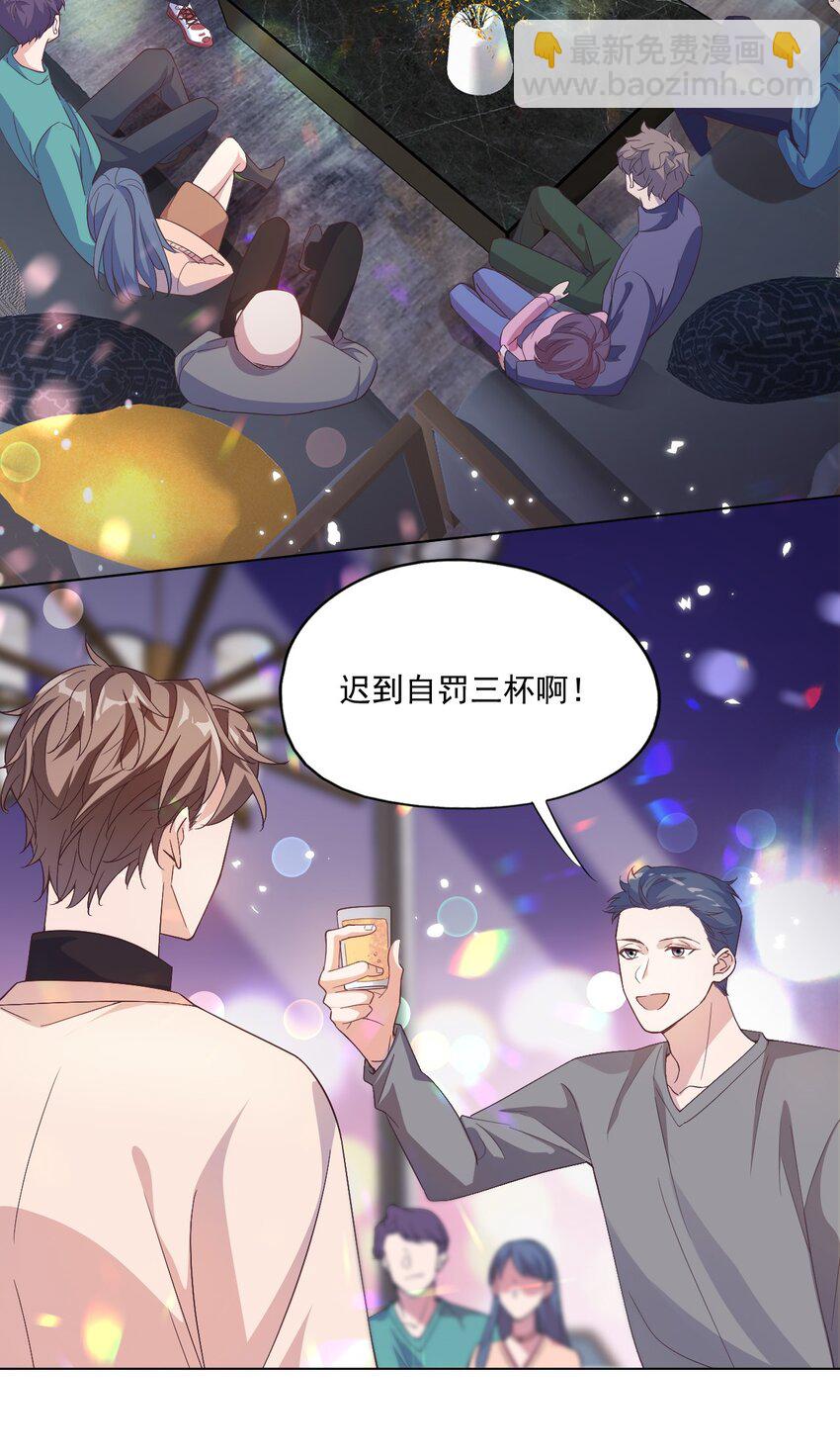 003 别是个假女朋友-第3话