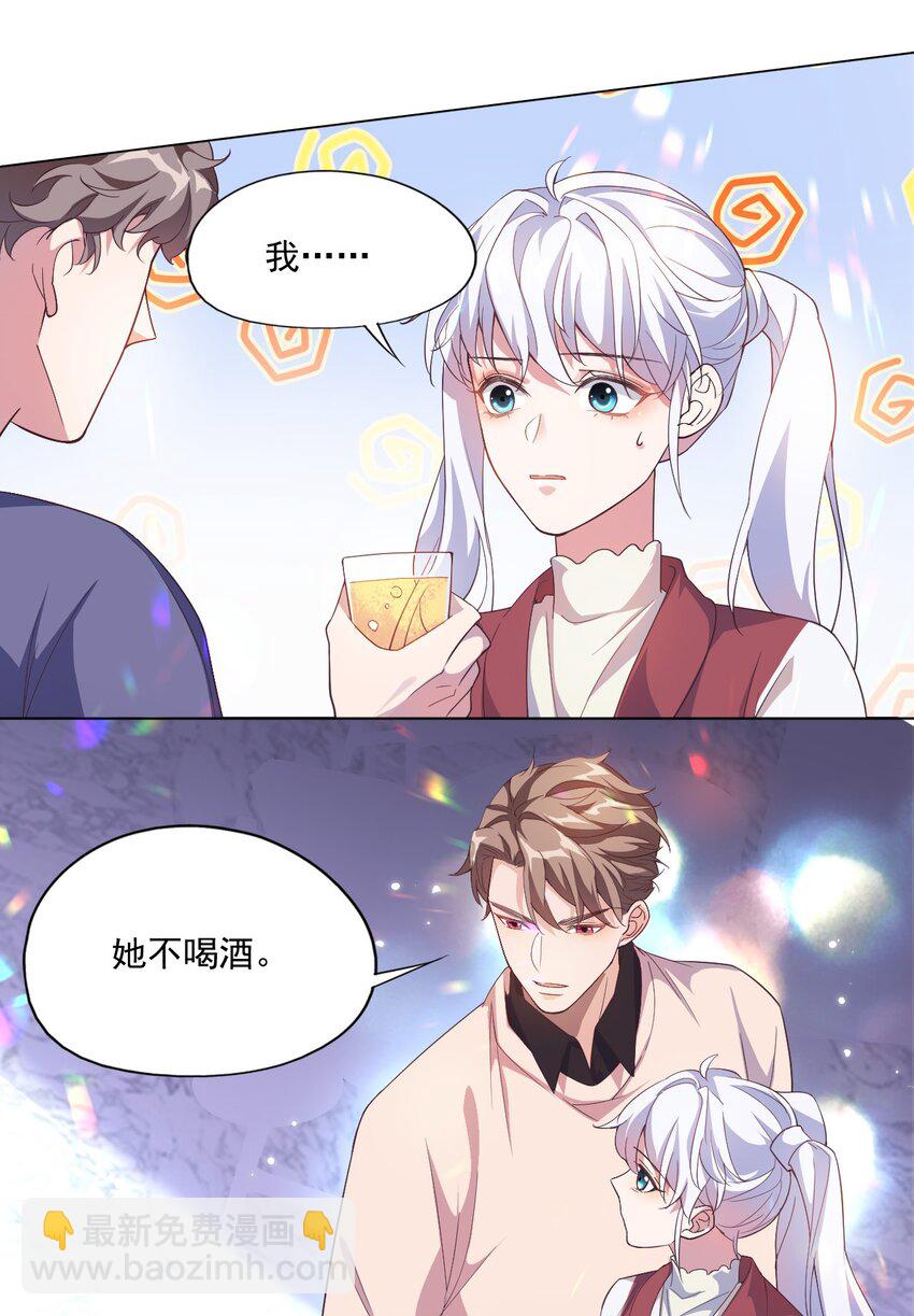 003 别是个假女朋友-第3话