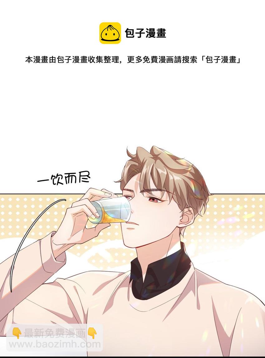 003 别是个假女朋友-第3话