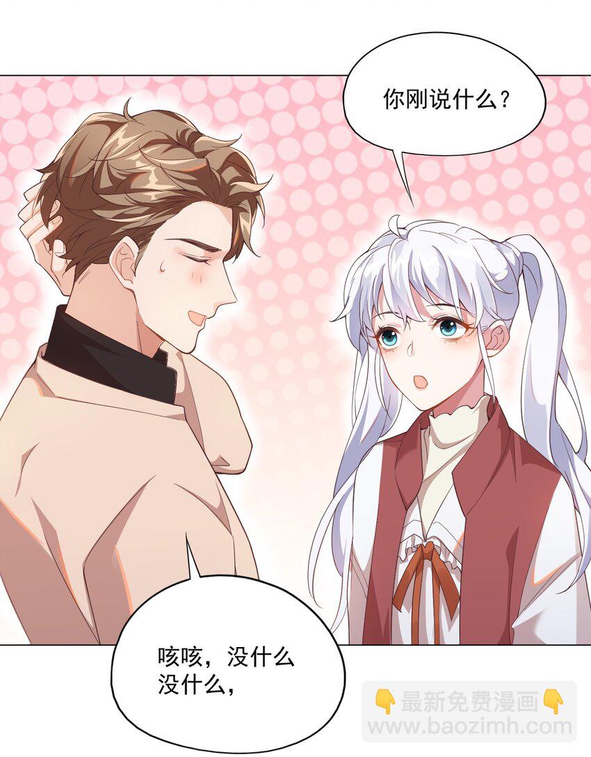 003 别是个假女朋友-第3话