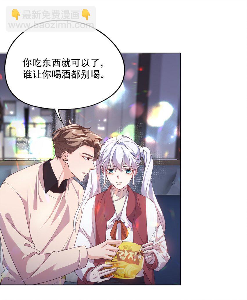 003 别是个假女朋友-第3话