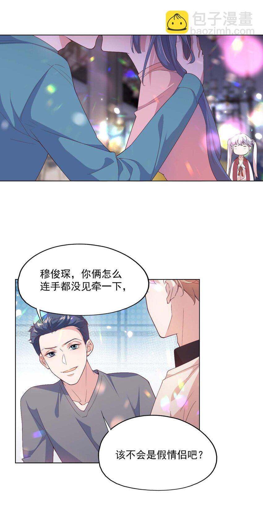 003 别是个假女朋友-第3话