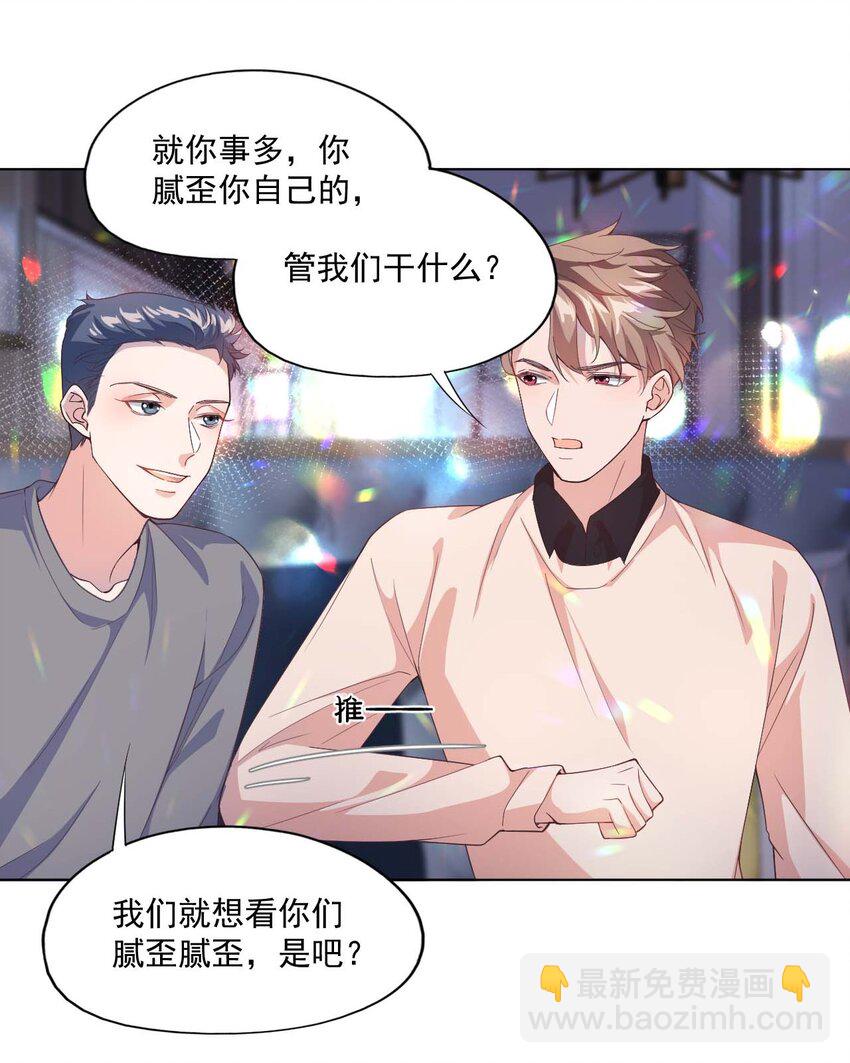 003 别是个假女朋友-第3话