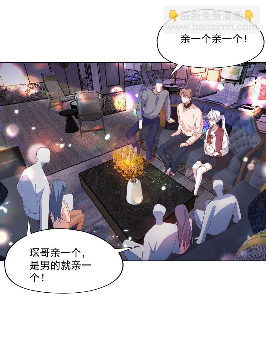 003 别是个假女朋友-第3话