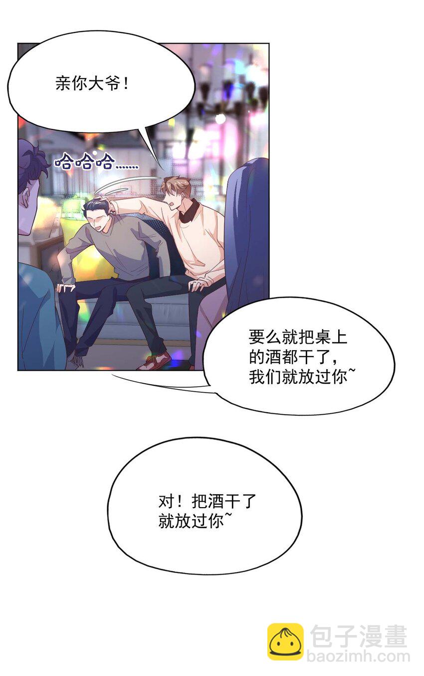 003 别是个假女朋友-第3话